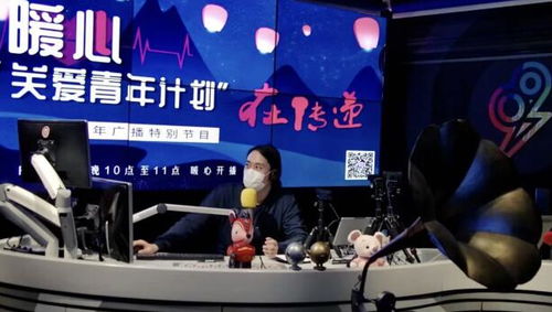北京青年广播发起 暖心 关爱青年计划在传递 行动